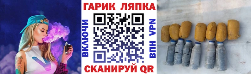 Гашиш гарик  дарнет шоп  mega ссылки  Нижний Новгород 