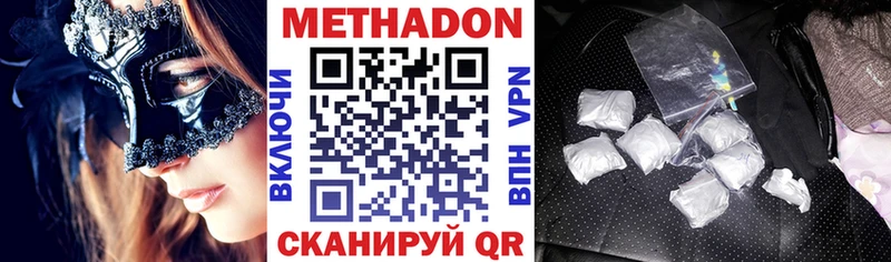 что такое   Нижний Новгород  Метадон кристалл 